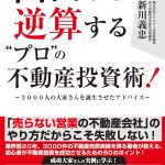 新刊 仮表紙