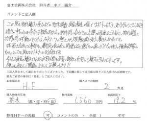 お客様の声２