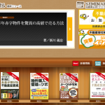連合隊　書籍紹介