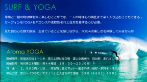 SURF＆YOGA