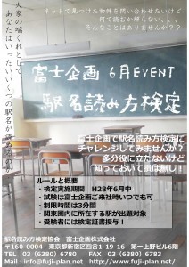 読み方検定