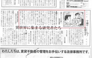 新聞記事