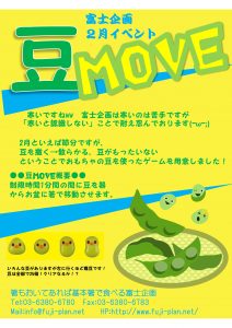 豆MOVE