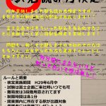 読み方検定2ネット用