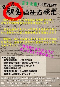 読み方検定2ネット用