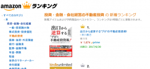 アマゾンで１位 バン