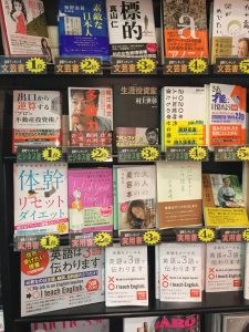 TSUTAYA東京ミッドタウン店　ビジネス書週間売り上げ１位！（７／１０～１６）