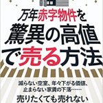 新川義忠