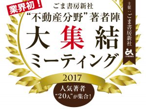 ごまイベントＴＯＰ